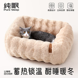 [Pure Sleep_Bunny Bubble Nest] Cat Bed, Warm in Winter, Fully Removable and Washable, Semi-Enclosed Sleeping Mat