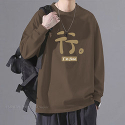 2025 Super Popular Men's T-Shirt, All-Cotton, Thin, High-End Long-Sleeve Early Autumn Top, Stylish Design, Loose-Fitting Base Shirt