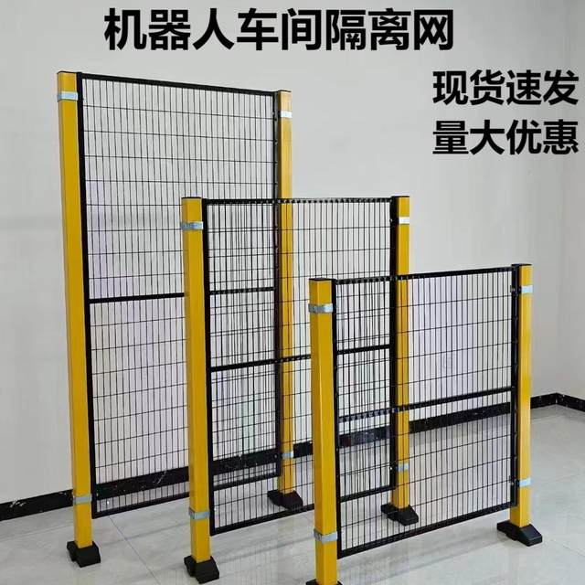 Workshop warehouse isolation net factory machinery equipment partition net robot fence net seamless connection safe isolation