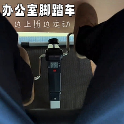 Office Foot Pedal Bike, Foldable with Display Screen, Mini Exercise Bike, Leg Trainer, Stepper under Desk