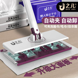 Extra-Large Automatic Cloth Mop Clip for Face Towels, Mop Clip for Towels, Electrostatic Dust Removal, Hands-Free Washing, 2025 New Model