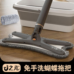One-Click Cloth Replacement Imitation Hand-Twisting Mop 2025 New Model, No Hand Washing, Self-Wringing Butterfly Mop, Lazy Person's One-Sweep Clean Mop