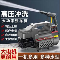 German Imported High-Pressure Car Washer at Special Price, 220V Automatic Household Car Washing Machine, Portable Car Washer