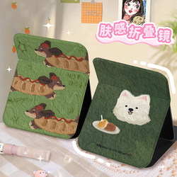 Cartoon Dachshund Dog Mirror for Home and Dormitory Use, High-Definition Skin-Touch Folding Makeup Mirror, Double-Sided Flip Cover, Desktop Standable