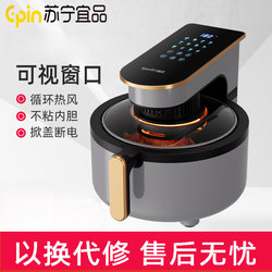 Suning Yipin Household Air Fryer Oven All-In-One Visual Multifunctional Fully Automatic Intelligent Oil-Free New Model