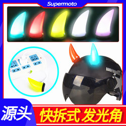 Quick release luminous mountain bike motorcycle electric bike helmet accessories personalized creative decoration modified devil calf horns
