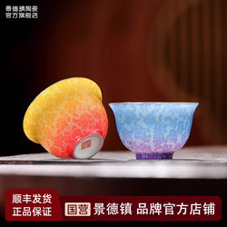 Jingdezhen Ceramic Kung Fu Tea Cup, Handmade Two-Tone Carved Flower Design, Personal Use for Ladies, Master Cup, Tea Tasting Cup, Tea Set