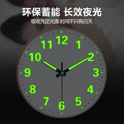 Luminous Clock Wall Clock Automatic Time Setting Living Room Home Fashion Creative Simple Modern Clock Wall-Mounted Quartz Clock