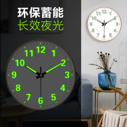 No-Drill Wall Clock, Radio-Controlled, Stylish Home Clock, Wall-Mounted Clock, Automatic Time Setting, Luminous Home Wall Clock