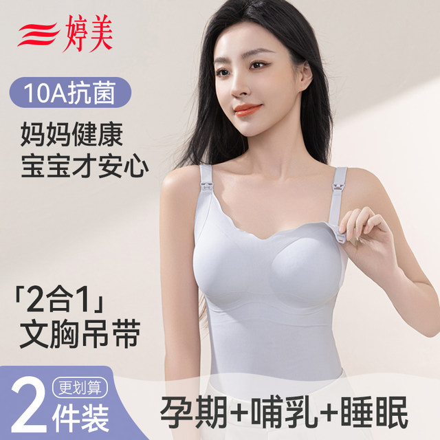 Tingmei Pregnant Women's Special Nursing Sling Vest Wear-free Bra Integrated Chest Pad Thin Summer Pregnancy Underwear
