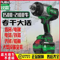 Ruiba electric wrench high torque 2100 auto repair tire tower crane charging impact wind cannon 826 high torque wrench