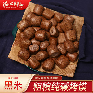 
Soda ash baked buns, coarse grains, Shanxi specialty, multigrain steamed buns, healthy breakfast biscuits, snacks to relieve cravings and satiety