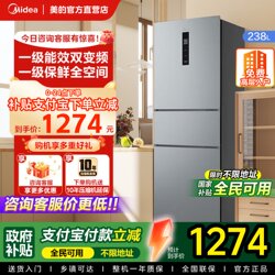 【National Offer】Midea 249 Three-Door Refrigerator, First-Class Energy Efficiency, Frost-Free, Small Size, Suitable for Home, Rental, Dormitory Use