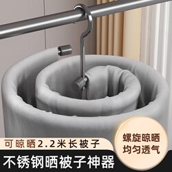 Youqin Spiral Clothes Drying Rack for Balcony, Large Round Rotating Hanger for Drying Bed Sheets and Duvet Covers