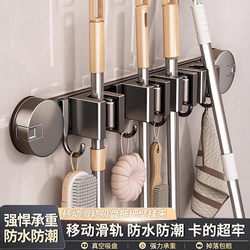 Youqin Suction Cup Mop Holder Bathroom Wall Storage Rack No-Drill Wall-Mounted Storage Magic Broom Holder