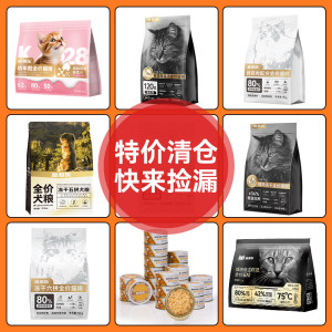 
Clearance special Jinduole cat staple food canned cat snacks staple food cat strips dog staple food hydration affordable package special price