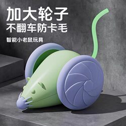 Electric Mouse Cat Toy, Self-Entertaining, Boredom-Relief, Automatic Cat Teaser Wand, Kitten Energy-Consuming Cat Teaser Car, Pet Supplies