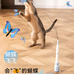 Automatic Cat Teaser Stick with Suction Cup, Cat Toy for Self-Entertainment, Boredom-Relief Gadget, Energy-Consuming Electric Butterfly Cat Toy