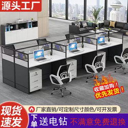 Hong Kong, Macao, Free Shipping, Annual Staff Desk, Staff Desk, Simple Four-Person Staff Desk Screen