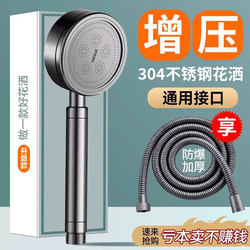 304 Stainless Steel Dual Turbocharged Shower Filter Nozzle Bath Heater Shower Faucet Bathroom Showerhead