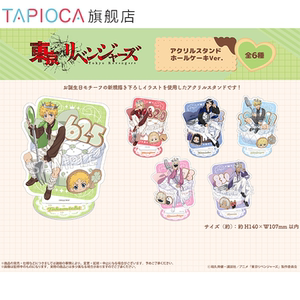 
[TAPIOCA AGF Spot] Tokyo Avengers Peripheral Hiya Acrylic Stand Cake Ver.
