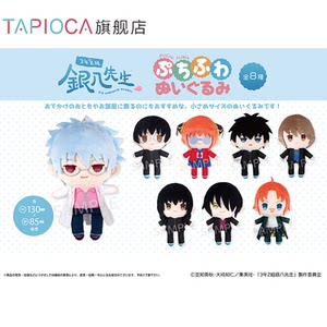 
[TAPIOCA spot] 3-year Z group Mr. Ginzo New Ginto Soul Palm Plush Doll Doll Doll