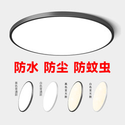 Full Spectrum Led Three-Proof Ceiling Light Ultra-Thin Round Bathroom Balcony Bedroom Lighting Aisle Corridor Kitchen Light