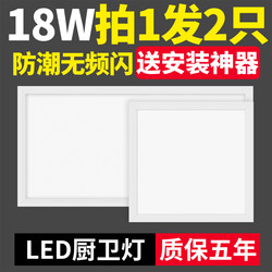 Bathroom Led Integrated Ceiling Light for Home Use, Recessed Ceiling Panel Light, Aluminum Ceiling Light for Kitchen and Bathroom