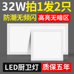 Led Light Embedded Kitchen Ceiling Panel Light Bathroom Integrated Ceiling Aluminum Panel Kitchen and Bathroom Ceiling Light