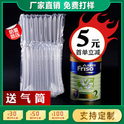 8-13 Column 20 High Universal Milk Powder Air Column Bag Anti-Collision Packaging Bubble Column Milk Powder Anti-Pressure Buffer Air Column Roll