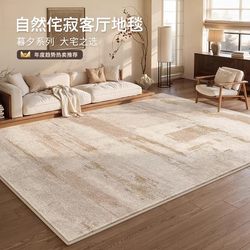 German Carpet for Living Room, Wabi-Sabi Style, New Model, Washable, Wipeable, Waterproof, Maintenance-Free, Soundproof, Sofa, Bedroom, Bedside Rug