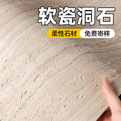 Travertine Decorative Panels, Soft Stone Flexible Wall Panels, Door Head Decoration, Soft Porcelain Cultural Stone, Exterior Wall Decoration, Star and Moon Stone Background