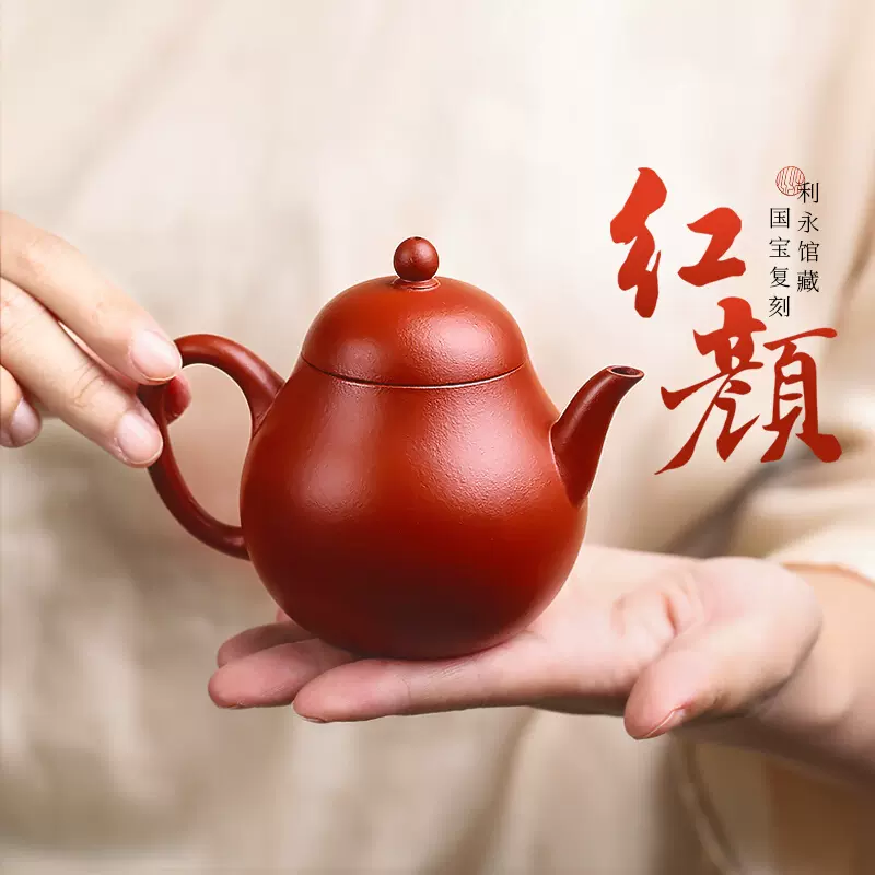 中華茶器 百年利永红颜紫砂壶朱泥 - その他