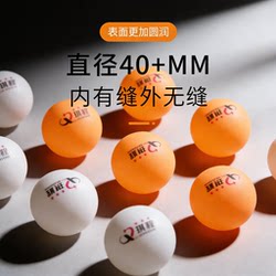 Table Tennis Balls Direct from the Manufacturer, 100 Pieces, Three-Star Rating, Free Shipping, New Material, High Elasticity, Durable Training Balls, Competition Balls