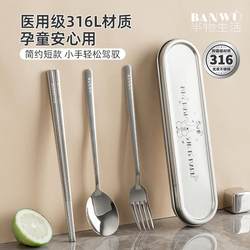 Japanese 316L Stainless Steel Chopsticks and Spoon Set, Portable Cutlery Set for Students, Three-Piece Tableware Set for One Person
