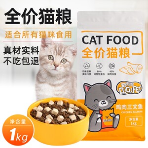 Freeze-dried cat food universal 50g Pet Dudu 2*0.5kg Cat food domestic cat 2*0.5kg staple food kittens adult cat full-stage cat food