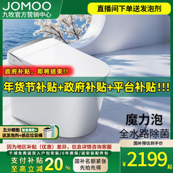 Jomoo Smart Toilet Bathroom Zhilian Automatic Flip Magic Bubble No Water Pressure Household Electric Toilet Zs680U