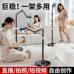 Multifunctional 360-Degree Rotating Floor Stand with Fill Light for Overhead Shooting of Nail Art, Desktop Food, Unboxing Videos, Vlog Recording, Dedicated Cantilever Floor Tripod, Bedside Lazy Phone Holder