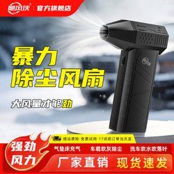 Hurricane X3 Violent Fan 130,000 Rpm Handheld Turbine Violent Dust Removal Fan Hurricane Fan High-Speed Brushless Motor Ducted Turbine Fan Booster Car Wash Water Blowing Dust Removal Powerful Blower