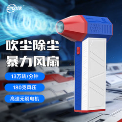 Hurricane Man Violent Fan X3 Handheld Storm Turbo Fan Snow Blower Brushless Violent Fan Turbo Blower Dust Removal Car Wash Water Blower Car Duct Fan Powerful Wind Force