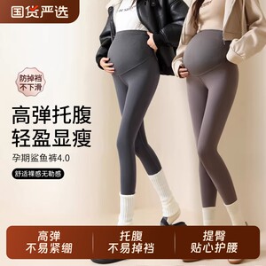 
Shark pants for tall pregnant women, spring and autumn outer wear, autumn and winter, extended version, plus velvet and thickened yoga leggings