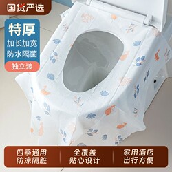 Disposable Toilet Seat Cushion Cover, Individually Packaged, Travel-Specific, Hotel Maternity Adhesive Waterproof Toilet Seat Cover