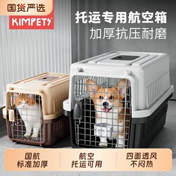 Portable Cat Carrier Travel Pet Airline Crate Cat and Dog Cage Space Capsule Car Transport Airline-Approved Home Use