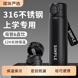 Insulated Cup for Men 2026 New Model Stainless Steel Water Bottle for Children and Students, Portable Water Bottle for School, Women's Straw Cup