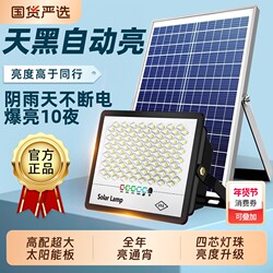 Solar Outdoor Lights, Home Garden Lights, 2025 New Model, Outdoor Super Bright Waterproof Sensor Lights, Rural Lighting Street Lights
