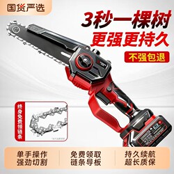 Electric Saw for Home Use, Small Handheld Rechargeable Lithium Battery Electric Hand Saw for Cutting Wood and Trees, a Powerful Tool for Cutting Wood