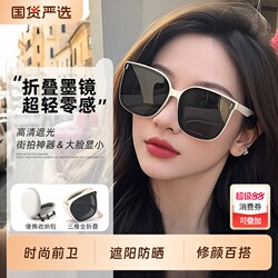 Foldable Sunglasses for Women 2026 New Style High-End Anti-Uv Sun Protection Men's Ultra-Light Large Frame Sunglasses White
