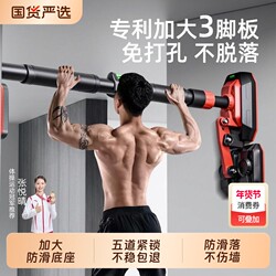 Indoor Home-Use Pull-Up Bar, No-Drill Hanging Bar, Home Fitness Stretching Door Frame Equipment, Children's Rings