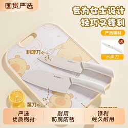 Baige Kitchen Knife and Cutting Board Two-In-One Knife Set, Women's Special Meat Slicing Knife, Household Fruit Knife Complete Set