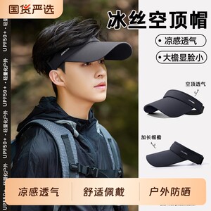 
Sun Protection Hat Sun Hat Men's 2026 New Anti-UV Empty Top Outdoor Sports Fishing Cycling Peaked Hat
